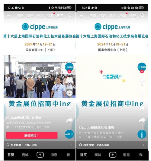 衡水新闻网