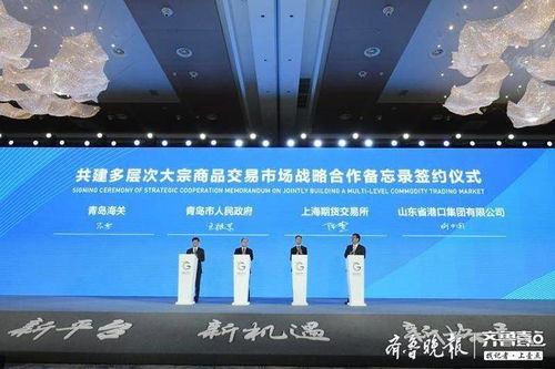青岛将建国际大宗商品交割基地,全球石油贸易大会举行