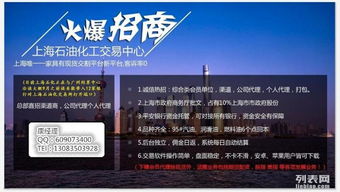 上海石化交易中心诚招代理商