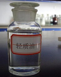 轻质油 ,深圳市永泰商贸公司
