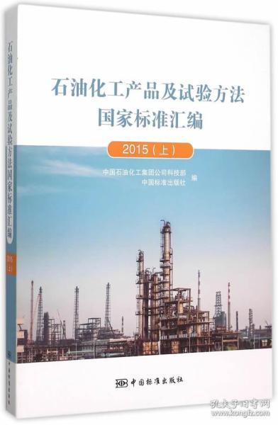 工程技术 职业培训教材 教材 教材教辅考试