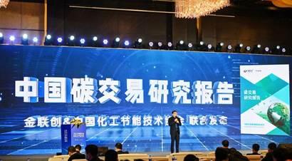 一起向未来 2023中国石油与化工产业大会成功举行