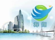青岛海翔化工贸易