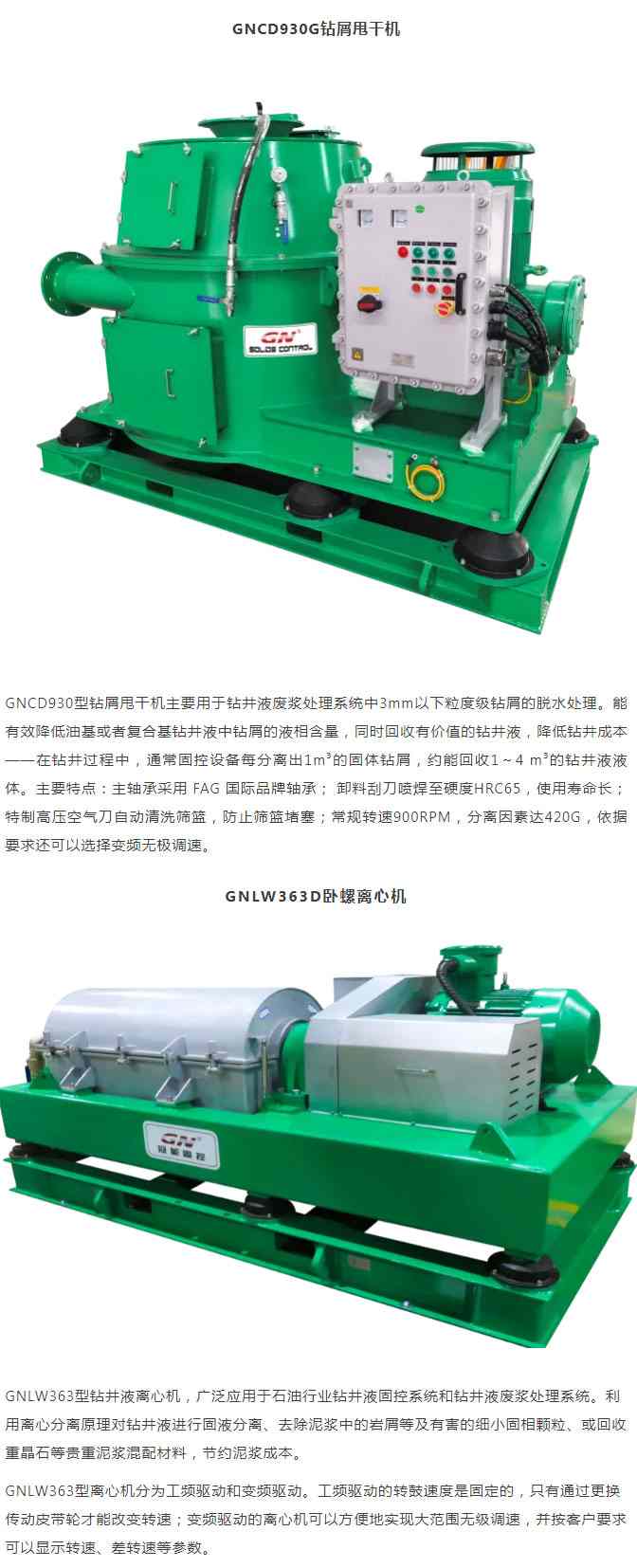 河北冠能石油机械制造有限公司邀您共聚cippe成都石油展，共话西南能源未来(图3)