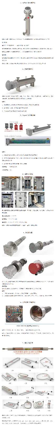 扬中市祥龙电器有限公司邀您共聚cippe成都石油展，共话西南能源未来！(图2)