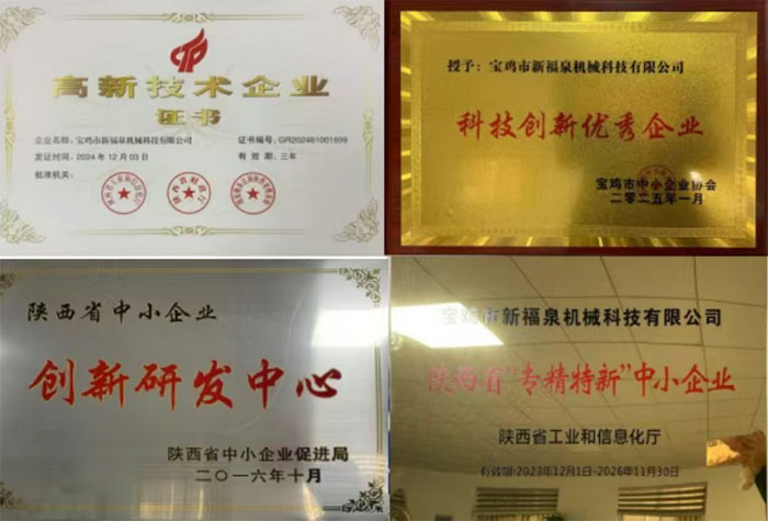 宝鸡市新福泉机械科技有限公司邀您参加7月18日cippe新疆石油展，展位号E5023(图4)