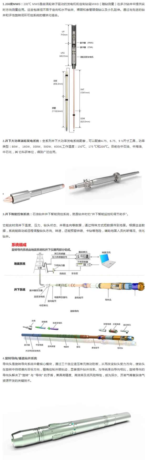北京贝威通能源科技集团有限公司邀您参加7月18日cippe新疆石油展，展位号E4050(图3)