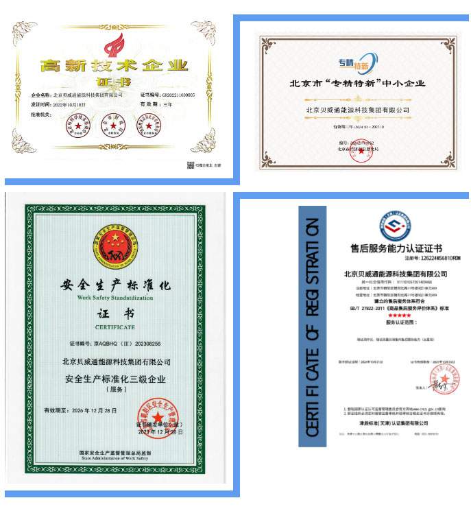 北京贝威通能源科技集团有限公司邀您参加7月18日cippe新疆石油展，展位号E4050(图4)