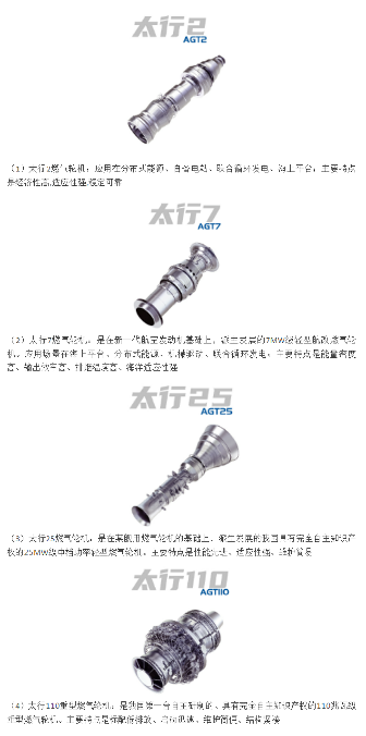 中国航发燃气轮机有限公司邀您参加7月18日cippe新疆石油展，展位号E4015(图3)