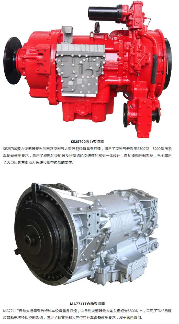 贵州航天凯星智能传动邀您参加7月18日cippe新疆石油展！(图2)