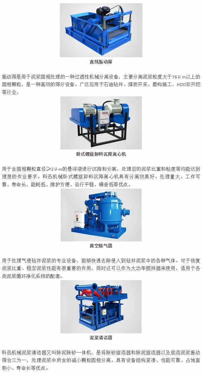 西安科迅机械制造有限公司邀您参加7月18日cippe新疆石油展，展位号E5030(图3)