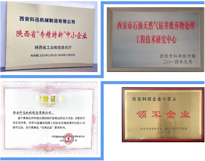 西安科迅机械制造有限公司邀您参加7月18日cippe新疆石油展，展位号E5030(图4)