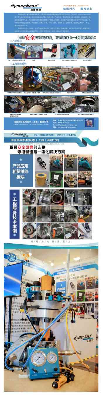 海曼奈斯机械技术（上海）有限公司邀您参加7月18日cippe新疆石油展，展位号E5163(图2)