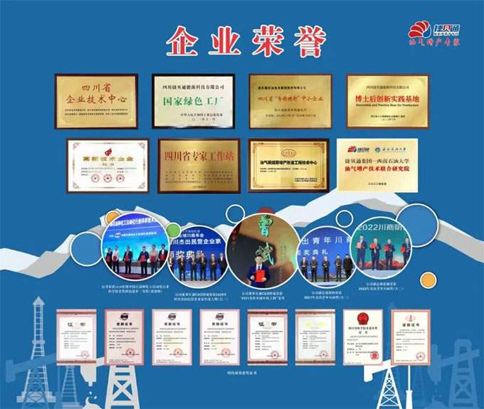 油气增产专家捷贝通邀您共聚cippe成都石油展 共话西南能源未来！(图4)