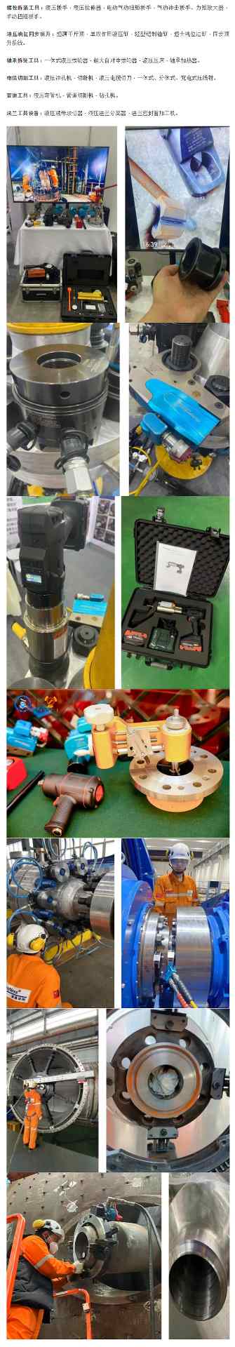 海曼奈斯机械技术（上海）有限公司邀您参加7月18日cippe新疆石油展，展位号E5163(图3)