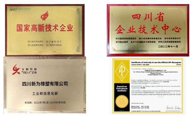 新为橡塑邀您参加cippe新疆石油展，展位号E4311，欢迎参观交流！(图4)