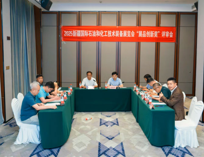 安东石油 “地质工程实时迭代优化平台” 斩获 2025 新疆国际石油和化工装备展 “展品创新奖”！(图1)