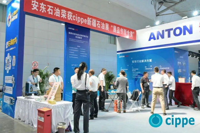 安东石油 “地质工程实时迭代优化平台” 斩获 2025 新疆国际石油和化工装备展 “展品创新奖”！(图5)