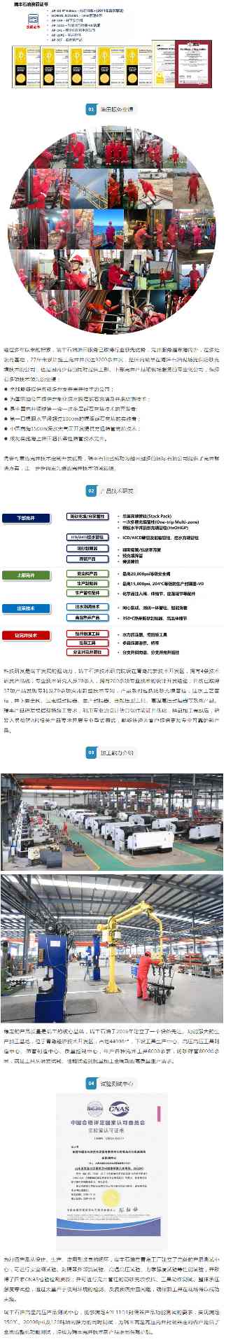 东营瑞丰石油邀您共聚cippe成都石油展 共话西南能源未来！(图2)