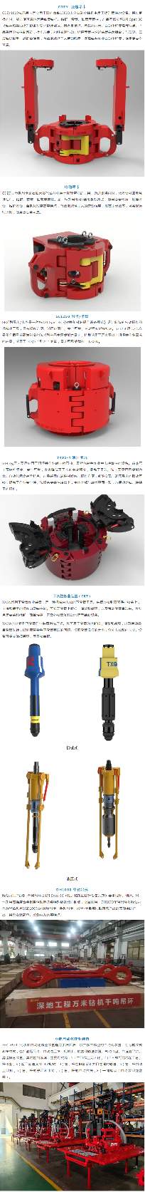 江苏如通石油机械股份有限公司邀您共聚cippe成都石油展，共话西南油气未来！(图3)