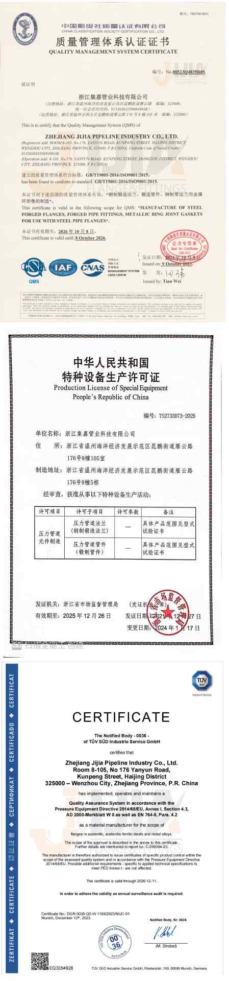 浙江加吉锻造科技有限公司邀您共聚cippe成都石油展 共话西南能源未来！(图3)
