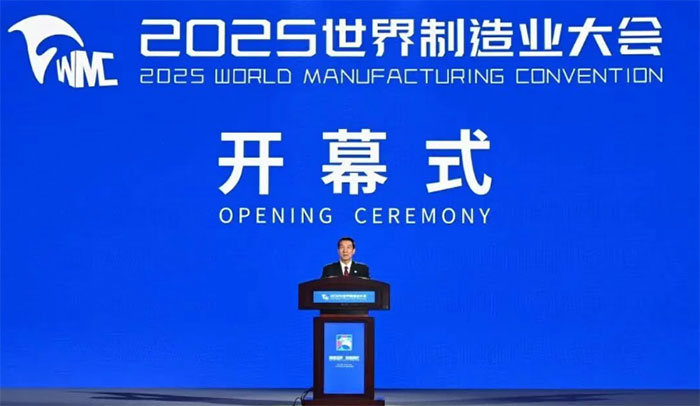 王勇 梁言顺 武尔夫 王清宪等出席 2025世界制造业大会开幕式暨主旨演讲(图1)