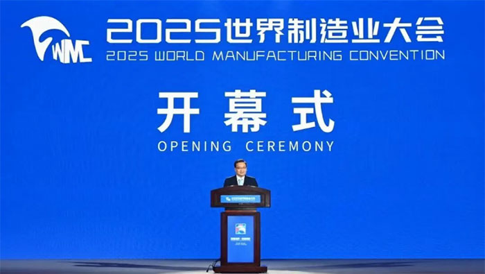 王勇 梁言顺 武尔夫 王清宪等出席 2025世界制造业大会开幕式暨主旨演讲(图2)
