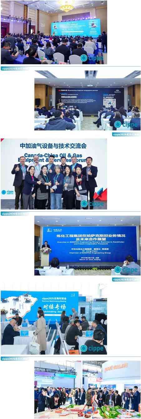 锁定2026能源行业 C 位！cippe北京石油展展位抢订进入倒计时(图3)