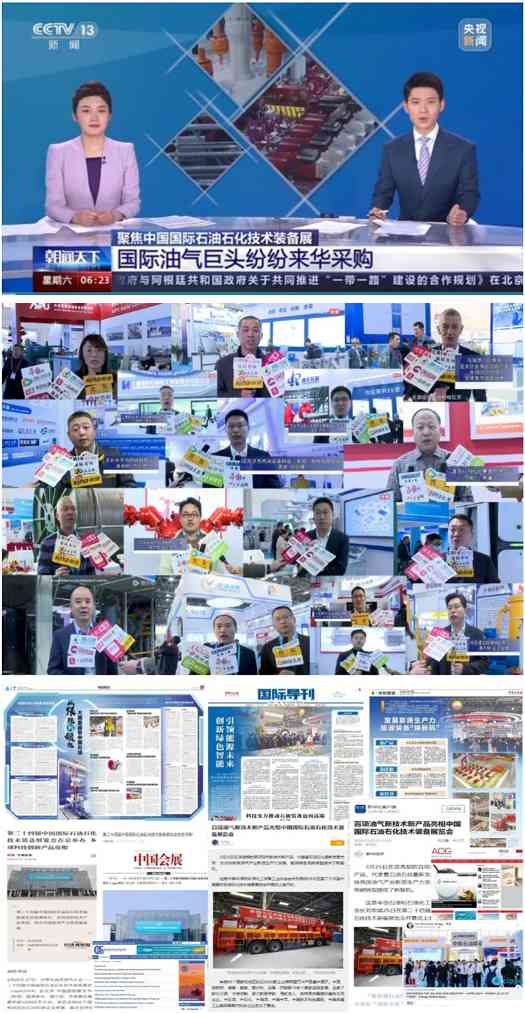 锁定2026能源行业 C 位！cippe北京石油展展位抢订进入倒计时(图5)