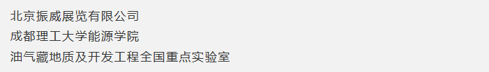 1号通知！第四届石油技术与装备院校长论坛定于2026年3月26日-27日召开！(图4)