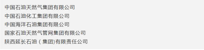 1号通知！第四届石油技术与装备院校长论坛定于2026年3月26日-27日召开！(图3)