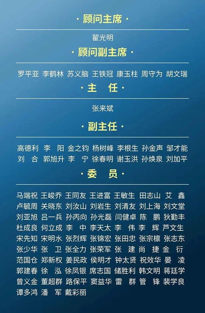 1号通知！第四届石油技术与装备院校长论坛定于2026年3月26日-27日召开！(图7)