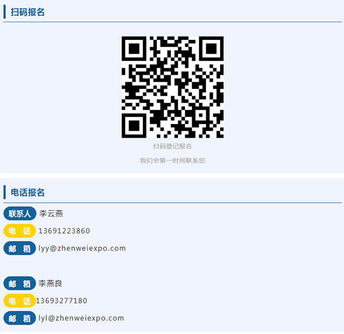 1号通知！第四届石油技术与装备院校长论坛定于2026年3月26日-27日召开！(图10)