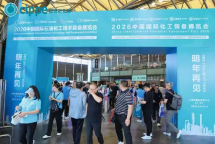 国家级盛会启幕，2026中国国际石油化工展再绘行业发展新蓝图，2026我们来啦！(图2)