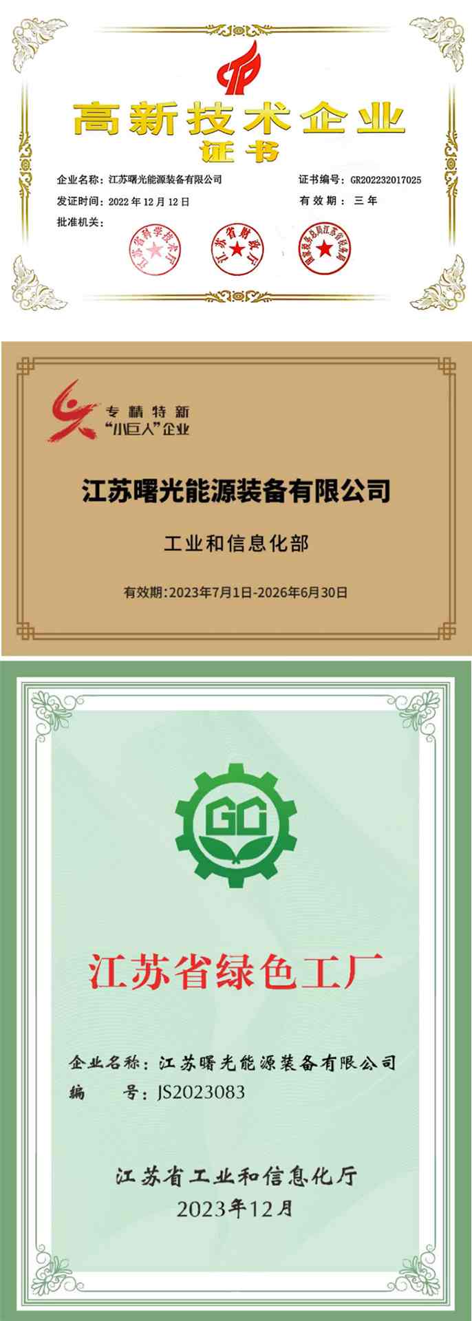 江苏曙光能源装备有限公司邀您共聚cippe2026北京石油展(图7)