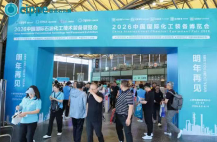 cippe中国石油化工展重磅推出国际采购对接会活动，助力企业走向海外！(图3)