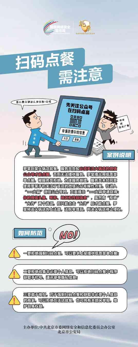 2024国家网络安全巡展