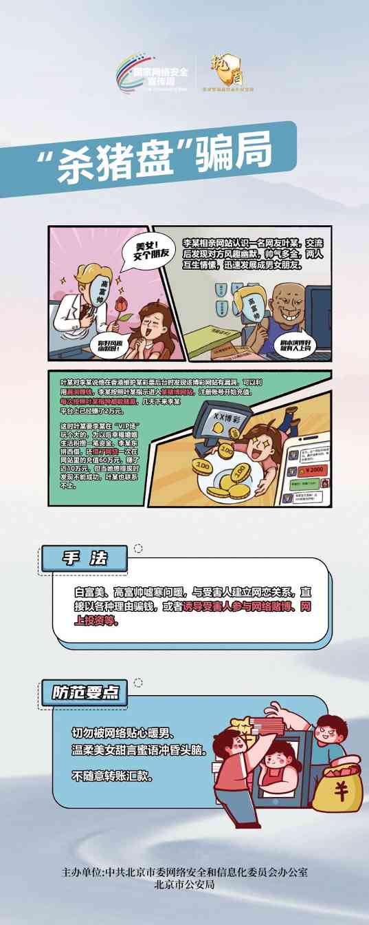 2024国家网络安全巡展