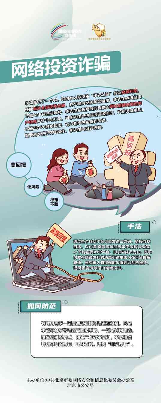 2024国家网络安全巡展