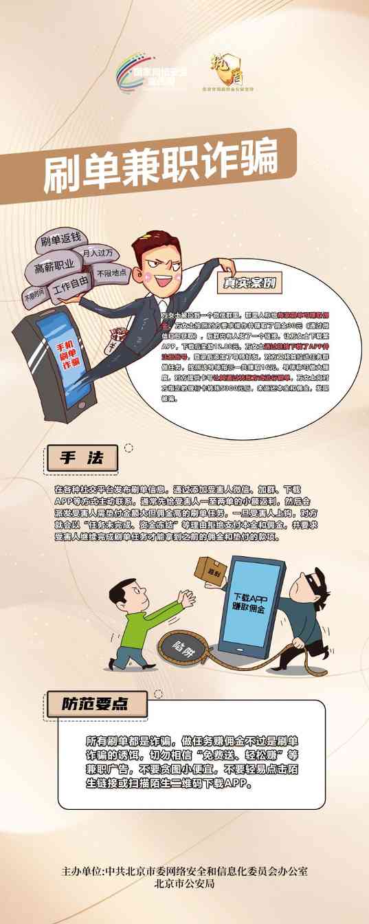 2024国家网络安全巡展