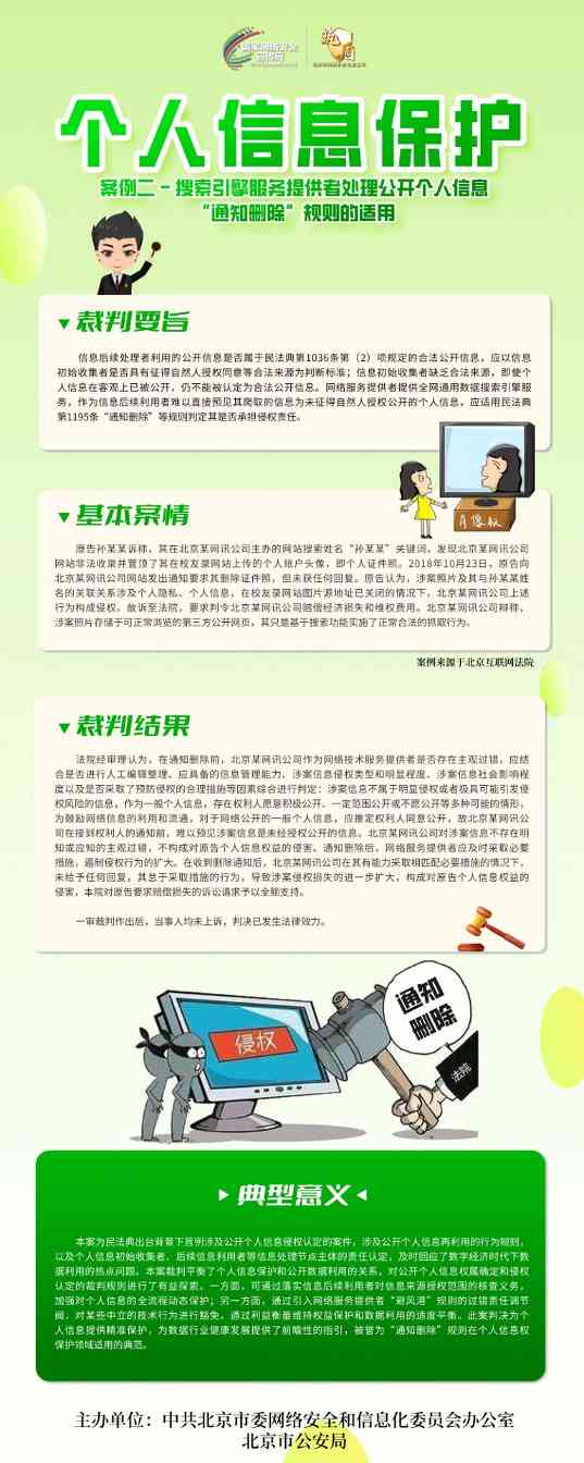 2024国家网络安全巡展