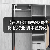 【石油化工股权交易优化 投行业 资本差异化的制胜密码】（图4）