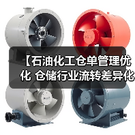 【石油化工仓单管理优化 仓储行业流转差异