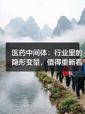 医药中间体:行业里的隐形变量,值得重新看 医药中间体:行业里的隐形变量,值得重新看