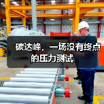 碳达峰,一场没有终点的压力测试(图2) 碳达峰,一场没有终点的压力测试(图2)