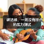碳达峰,一场没有终点的压力测试(图3) 碳达峰,一场没有终点的压力测试(图3)
