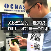 关税壁垒的“反常识”作用:可能是一个红利窗口(图1) 关税壁垒的“反常识”作用:可能是一个红利窗口(图1)