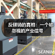 反倾销的真相:一个被忽视的产业信号(图2) 反倾销的真相:一个被忽视的产业信号(图2)