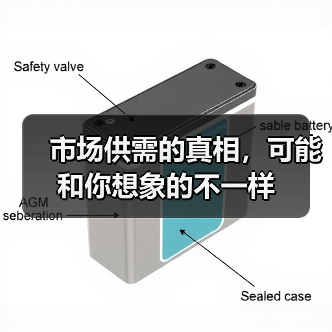 市场供需的真相,可能和你想象的不一样 市场供需的真相,可能和你想象的不一样