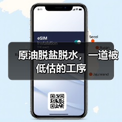 原油脱盐脱水,一道被低估的工序(图4) 原油脱盐脱水,一道被低估的工序(图4)